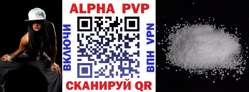 купить закладку  Юрга  Альфа ПВП СК 