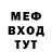 Меф VHQ Belovodskaya J.A.