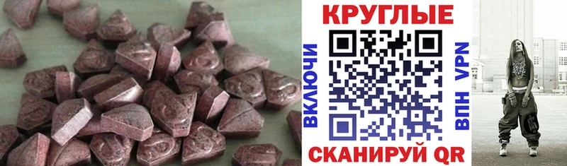 Ecstasy mix  Юрга 