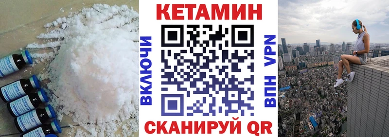 КЕТАМИН VHQ  где можно купить   omg ССЫЛКА  Юрга 