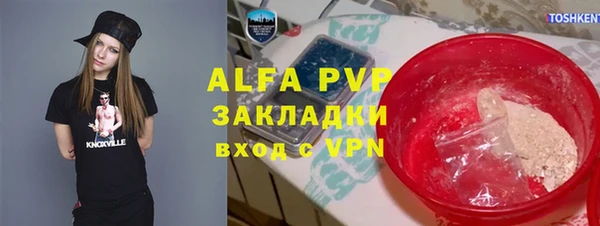 ALPHA-PVP Бронницы