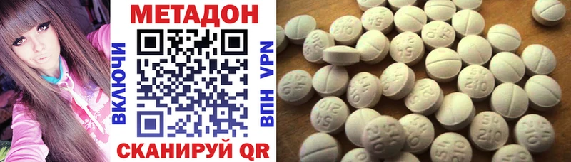 МЕТАДОН белоснежный  Юрга 
